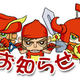 Fat Princess Gets Fifth Finger, Release Date For Japan